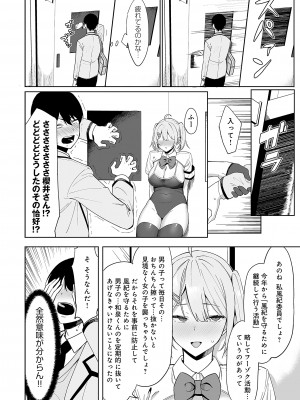 [天野どん] 風紀委員とフーゾク活動 風紀を守るために継続的に行う活動_019