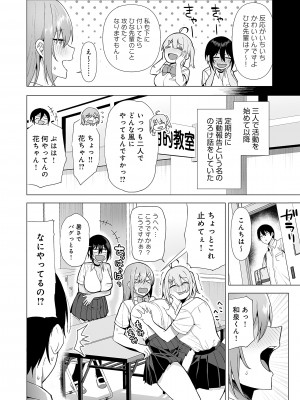 [天野どん] 風紀委員とフーゾク活動 風紀を守るために継続的に行う活動_155