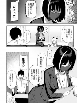 [天野どん] 風紀委員とフーゾク活動 風紀を守るために継続的に行う活動_159