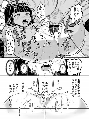 [ノボッチ製作所 (南雲龍一)] チャラ男にハマってさあ大変 スケベでチョロい彼女の妹 [DL版]_18