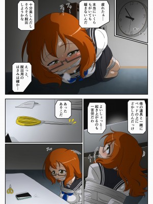 [ぎっちょん亭 (ぎっちょん)] 自縛少女の過ち_15