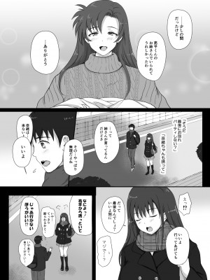 [ソーダ屋] 僕と三姉妹+1 ch.1-6_05_12