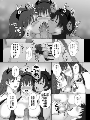 [ソーダ屋] 僕と三姉妹+1 ch.1-6_05_20