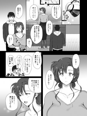 [ソーダ屋] 僕と三姉妹+1 ch.1-6_06_17