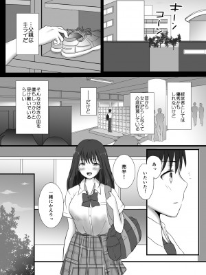 [ソーダ屋] 僕と三姉妹+1 ch.1-6_01_11