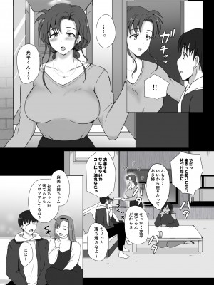 [ソーダ屋] 僕と三姉妹+1 ch.1-6_06_16