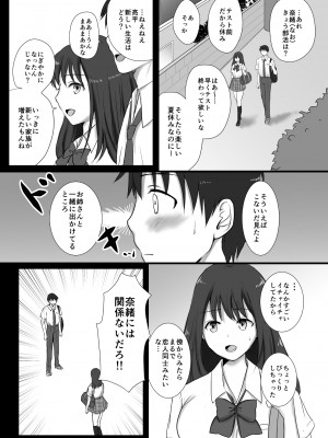 [ソーダ屋] 僕と三姉妹+1 ch.1-6_01_12