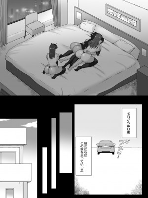 [ソーダ屋] 僕と三姉妹+1 ch.1-6_05_36