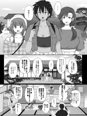 [ソーダ屋] 僕と三姉妹+1 ch.1-6_04_12