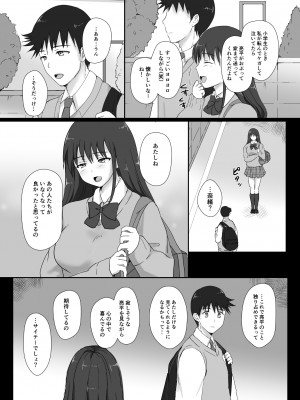 [ソーダ屋] 僕と三姉妹+1 ch.1-6_05_38