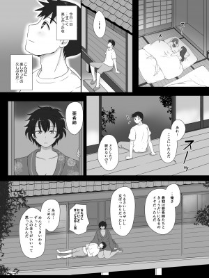 [ソーダ屋] 僕と三姉妹+1 ch.1-6_04_29