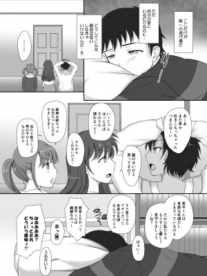 [ソーダ屋] 僕と三姉妹+1 ch.1-6_03_07