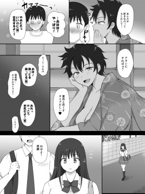 [ソーダ屋] 僕と三姉妹+1 ch.1-6_04_35