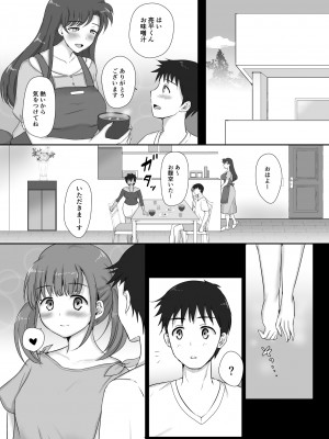 [ソーダ屋] 僕と三姉妹+1 ch.1-6_03_24