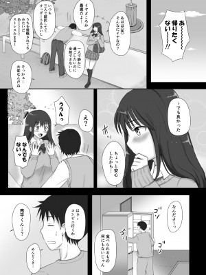 [ソーダ屋] 僕と三姉妹+1 ch.1-6_03_08