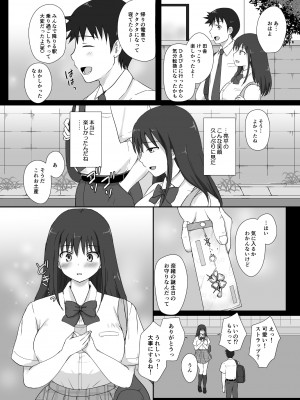 [ソーダ屋] 僕と三姉妹+1 ch.1-6_04_36