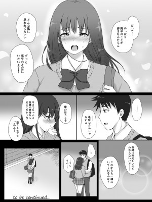 [ソーダ屋] 僕と三姉妹+1 ch.1-6_05_39