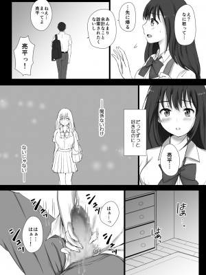 [ソーダ屋] 僕と三姉妹+1 ch.1-6_01_13