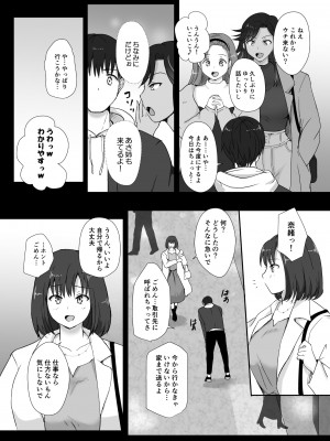 [ソーダ屋] 僕と三姉妹+1 ch.1-6_06_14