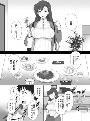 [ソーダ屋] 僕と三姉妹+1 ch.1-6_03_09