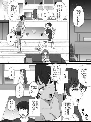 [ソーダ屋] 僕と三姉妹+1 ch.1-6_01_07