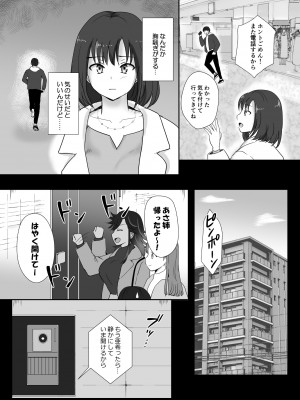 [ソーダ屋] 僕と三姉妹+1 ch.1-6_06_15