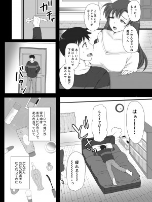 [ソーダ屋] 僕と三姉妹+1 ch.1-6_03_06