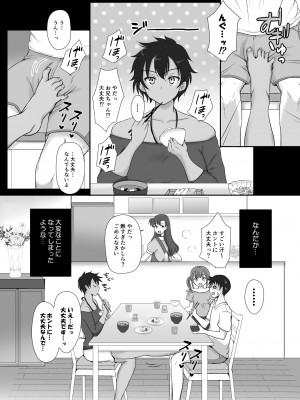 [ソーダ屋] 僕と三姉妹+1 ch.1-6_03_25