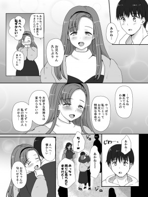 [ソーダ屋] 僕と三姉妹+1 ch.1-6_06_13