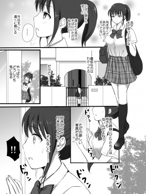 [ソーダ屋] 僕と三姉妹+1 ch.1-6_01_24