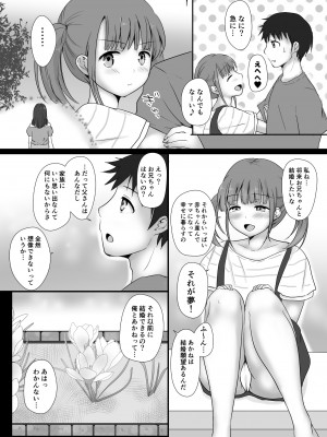 [ソーダ屋] 僕と三姉妹+1 ch.1-6_02_26