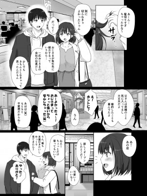 [ソーダ屋] 僕と三姉妹+1 ch.1-6_06_10