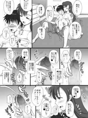 [ソーダ屋] 僕と三姉妹+1 ch.1-6_01_14