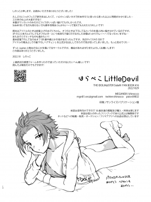 [MEGANE81 (しのっこ)] はらぺこLittleDevil [DL版]_10