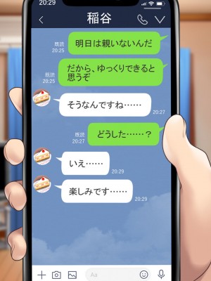 [むらパラ!] 天使すぎる後輩マネージャーとのラブあま青春ライフ_0081