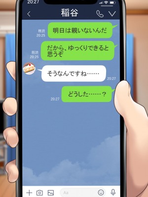 [むらパラ!] 天使すぎる後輩マネージャーとのラブあま青春ライフ_0079