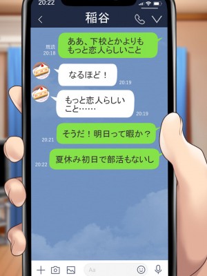 [むらパラ!] 天使すぎる後輩マネージャーとのラブあま青春ライフ_0072