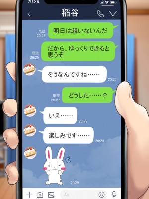 [むらパラ!] 天使すぎる後輩マネージャーとのラブあま青春ライフ_0614