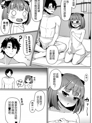 (C93) [METAL KIDS MEETING (ともじょー)] Violet Momm (Fate／Grand Order) [黑锅汉化组]_25