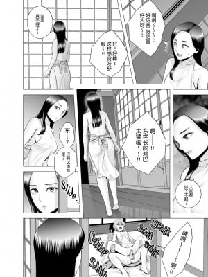 [山雲] [2021.08] SEXをすればえらいような略奪 [鬼畜王汉化组 超市扫货個人重嵌] [無修正]_40