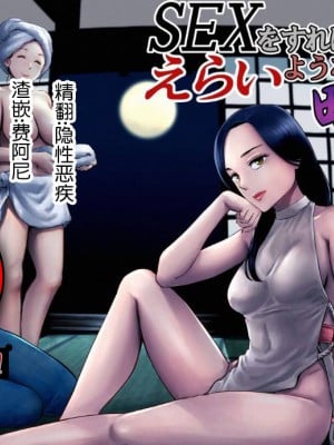 [山雲] [2021.08] SEXをすればえらいような略奪 [鬼畜王汉化组 超市扫货個人重嵌] [無修正]_75