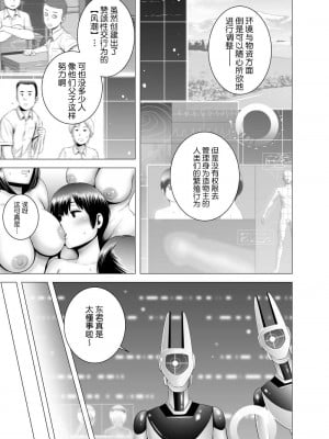 [山雲] [2021.08] SEXをすればえらいような略奪 [鬼畜王汉化组 超市扫货個人重嵌] [無修正]_71