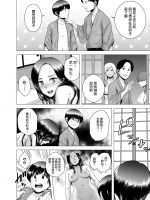 [山雲] [2021.08] SEXをすればえらいような略奪 [鬼畜王汉化组 超市扫货個人重嵌] [無修正]_66