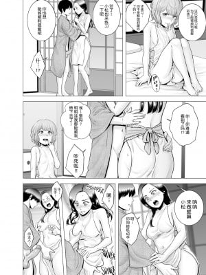 [山雲] [2021.08] SEXをすればえらいような略奪 [鬼畜王汉化组 超市扫货個人重嵌] [無修正]_46