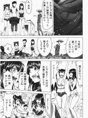 [なめぞう] うっかり入っちゃった！従姉妹と密着ゲーム中_p_141