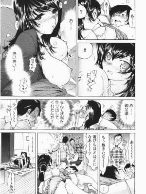 [なめぞう] うっかり入っちゃった！従姉妹と密着ゲーム中_p_055