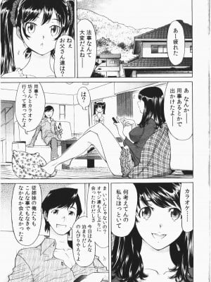 [なめぞう] うっかり入っちゃった！従姉妹と密着ゲーム中_p_005