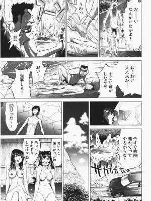 [なめぞう] うっかり入っちゃった！従姉妹と密着ゲーム中_p_129