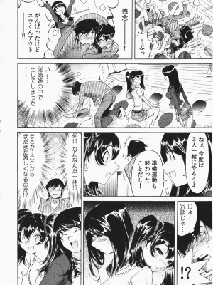 [なめぞう] うっかり入っちゃった！従姉妹と密着ゲーム中_p_046