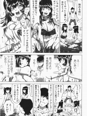 [なめぞう] うっかり入っちゃった！従姉妹と密着ゲーム中_p_153